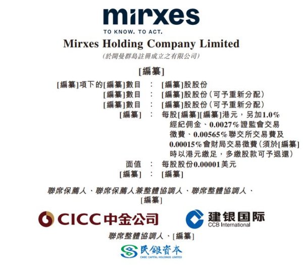 按月配资开户 前淘宝总裁孙彤宇将收获一个IPO，觅瑞集团通过港交所聆讯，核心产品已在新加坡成功商业化